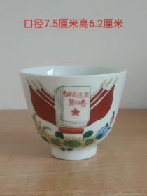 毛泽东选集图画茶杯11257