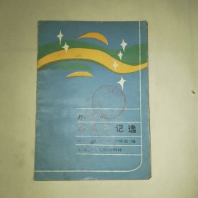 小学生获奖日记选