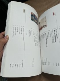 名家翰墨1（创刊号）（傅抱石作品国际拍卖行情、刘海粟特辑、黄宾虹故宫番画录）