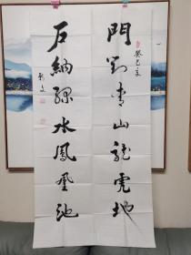 书法：门对青山龙虎地 石纳深水凤凰池