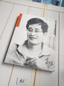 画家的成长之路一一南海岩