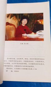 名中医妇科绝技良方