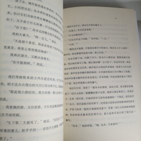 国境以南 太阳以西