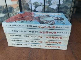 楚留香传奇（正集一三，续集一二三共5册合售）金庸梁羽生之外，古龙经典老武侠桂冠武功版