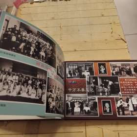 重庆大学老业余文工团成之六十周年纪念: 纪念影集(1958一1970)