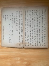 清代道光举人孔继周书法册页诗稿一开俩面 上款人罗遵殿 孔继周字复元号希园其为文精深透门胡户部培翚尝评以名场劲将匹敌熊刘乃年四十始举于乡遂卒