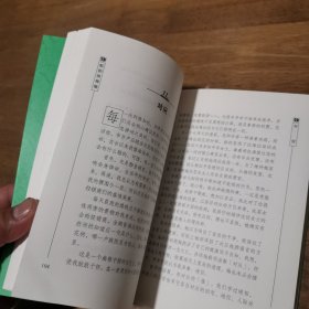 脱胎换骨李 2本合售