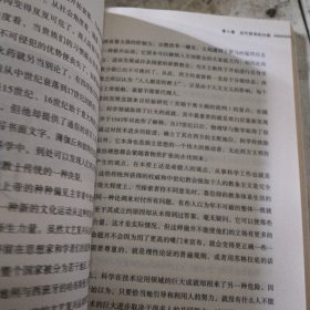 哲学简史/诺贝尔文学奖获得者伯特兰·罗素写给大众的哲学入门读物