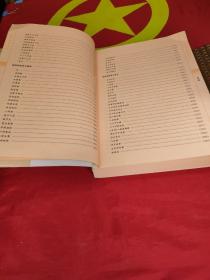 增广校正白话绘图本：梅花易数讲义