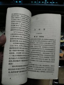 刘胡兰（中篇评弹）57年初版仅2000册,