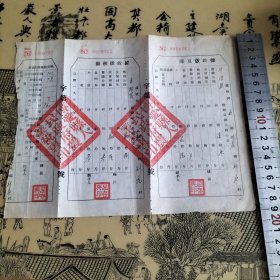 1955年农业税收据 （河南省博爱县）