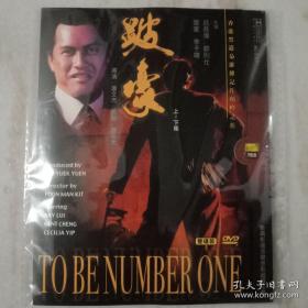 跛豪（上下 两 集） 2dvd