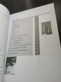 感知与发现:美国课堂上的中国:China in American classrooms:[中英对照]