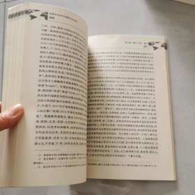 全球化与当代中国跨文化交流