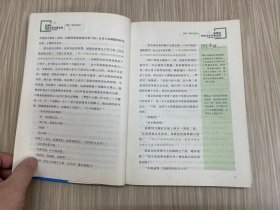 新课标经典文学名著金库：汤姆·索亚历险记（新课标名师精评版）