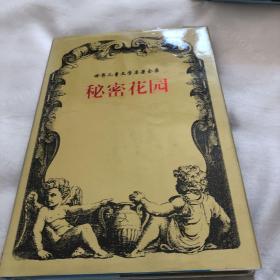 世界儿童文学名著全集（全28册）