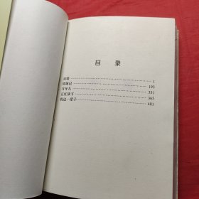 老舍文集下册