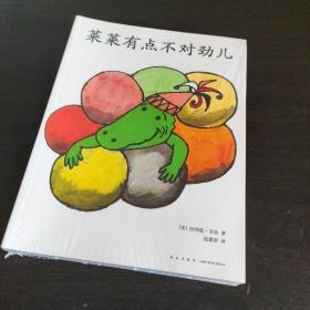 开心果莱莱(8册)【8册全】