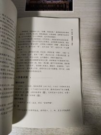 易经与人生：傅佩荣谈人生