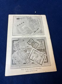 湖南邵阳文献：英文版《中国工业合作社》1938年12月，内容图提及邵阳第一制革合作社；邵阳第一电池制造合作社；西北工业制造合作社