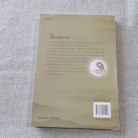 中医阴阳球理论的构建与实践