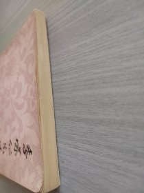 李宗仁先生晚年