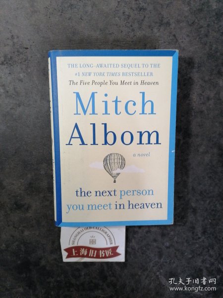 The Next Person You Meet in Heaven：The Sequel to The Five People You Meet in Heaven（精装）毛边本