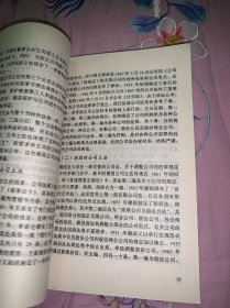 公司法学