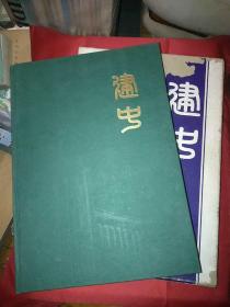 建国中学毕业纪念册附一张珍贵相片