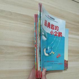 “不一样的动物故事”绘本系列——最勇敢的小企鹅