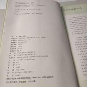海派儿科推拿
