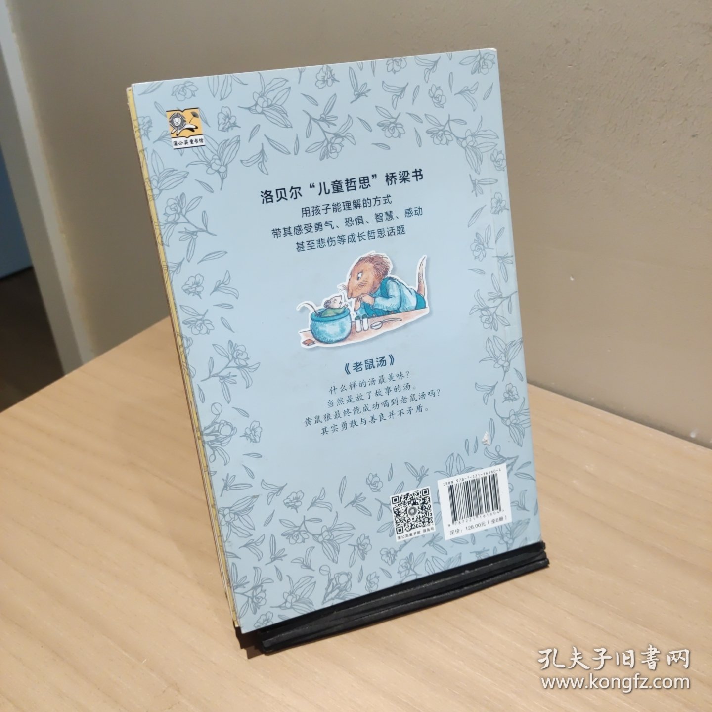 讲也讲不完的故事盒子（全6册）