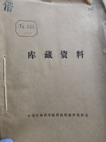 农科院藏书16开《上饶农业科技》 1974年1-3，带语录，江西省上饶地区农业科学研究所，品佳