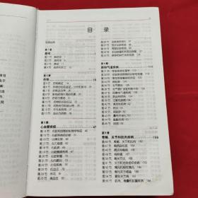 默克家庭诊疗手册（精装本）01年一版五印