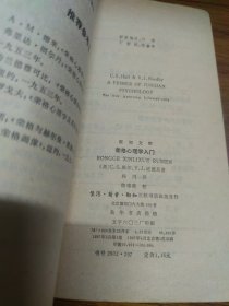 《荣格心理学入门》