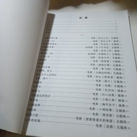 影视经典教学曲目200首