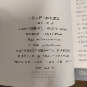 巅峰阅读文库·榜样影响时代的力量：告诉你一个达尔文的故事