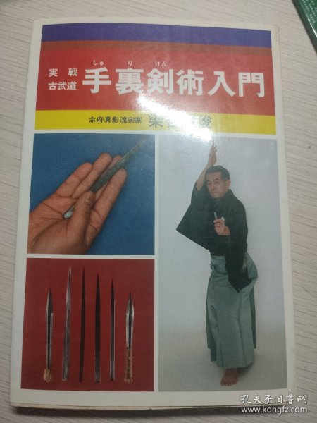 练打暗器秘决