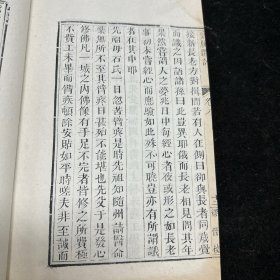 清外聚珍本《瓮牖闲评》八卷 线装二册全，白纸、超大开本原签，袁文撰，书目录下题“武英殿聚珍版”。半页9行，行21字，白口，单鱼尾，四周双栏。墨色浓郁，字大清晰，板式精整。