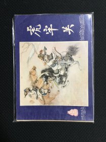 虎牢关 双79三国