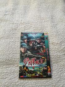 DVD 护国军魂 传奇  2碟完整版