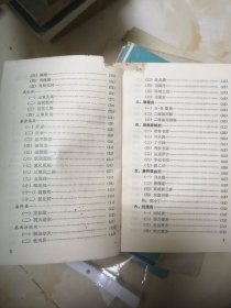 90年代老医书收藏 书籍《实用口腔药物手册》 福建科学技术出版社 有瑕疵注意看图哈。
都是原版正版书籍哈，不是现代的复印本。品相看图。页码到244页，很厚的一本书。里面的内容太详细了。