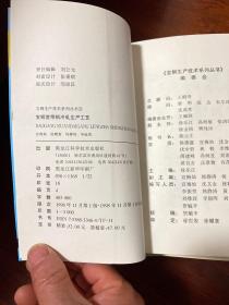 宝钢原料生产设备、宝钢烧结生产工艺、宝钢炼铁生产工艺、宝钢宽带钢冷轧生产工艺、宝钢的人力资源开发(5本合售)