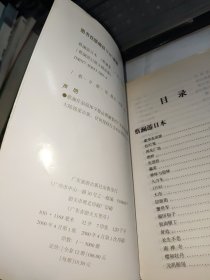 蔡澜游记散文精品集：蔡澜游日本