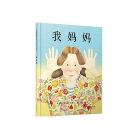 我妈妈（新3）