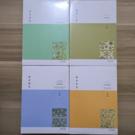 【全新塑封】梁秋实雅舍遗珠、雅舍随笔、雅舍杂文、雅舍小品 4本合售