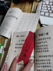 巜政治夜校识字课本试用本》＋巜识字课本第一册》＋《算术第一册》共3本合售