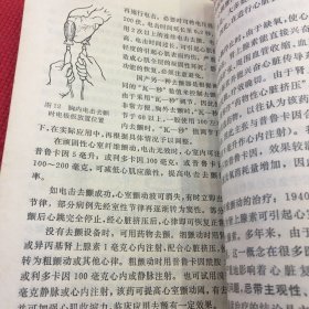 心跳呼吸停止的抢救