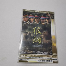 狼烟（2dvd）