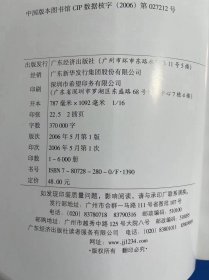 E企业管理户外拓展训练全书（附光盘）